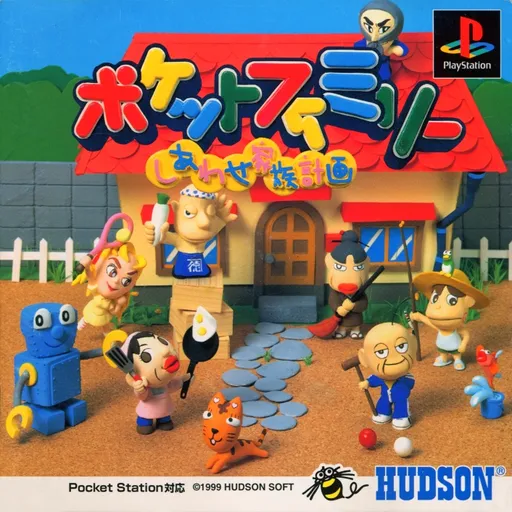 Pocket Family - Happy Family Plan (Japan)